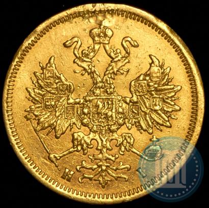 Picture 5 roubles 1869 year СПБ-НІ 