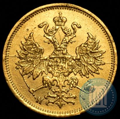 Фото 5 рублей 1870 года СПБ-НІ 