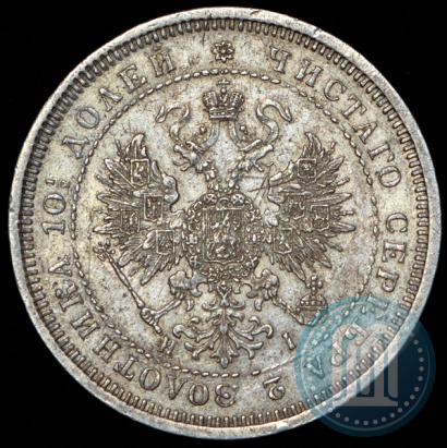 Фото Полтина 1873 года СПБ-HI 