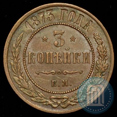 Picture 3 kopecks 1873 year ЕМ 
