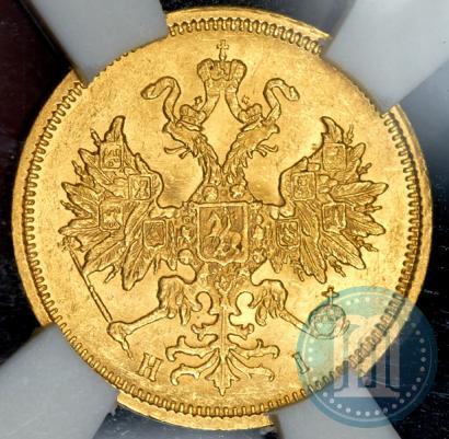 Picture 5 roubles 1876 year СПБ-НІ 