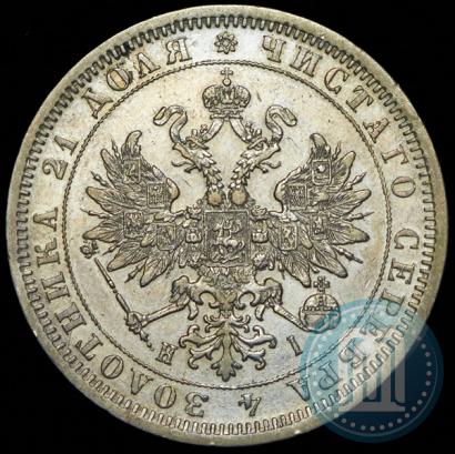 Picture 1 rouble 1875 year СПБ-НІ 