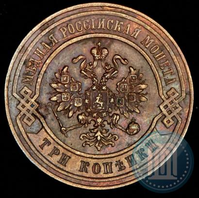 Picture 3 kopecks 1876 year СПБ 