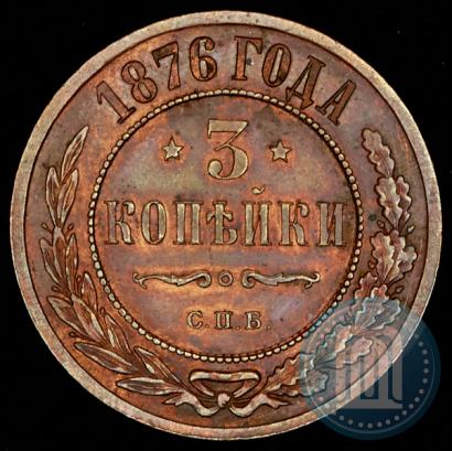 Picture 3 kopecks 1876 year СПБ 