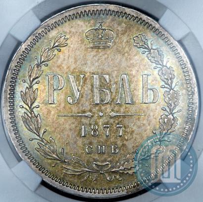 Picture 1 rouble 1877 year СПБ-НІ 