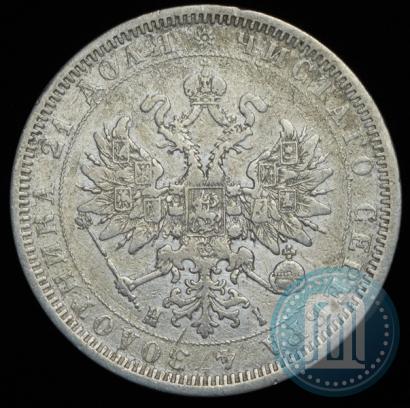 Фото 1 рубль 1877 года СПБ-НІ 