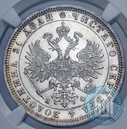 Picture 1 rouble 1878 year СПБ-НФ 