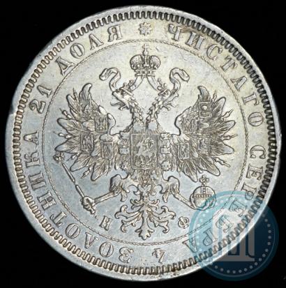 Picture 1 rouble 1878 year СПБ-НФ 