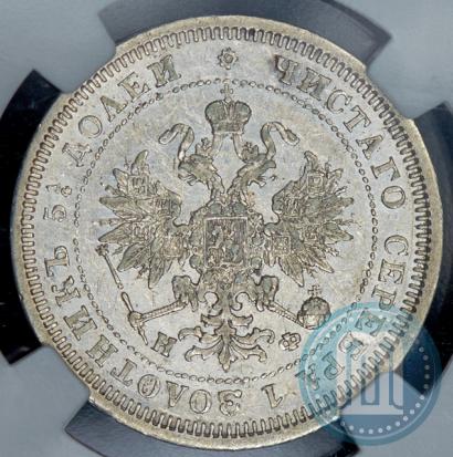 Picture 25 kopecks 1878 year СПБ-НФ 