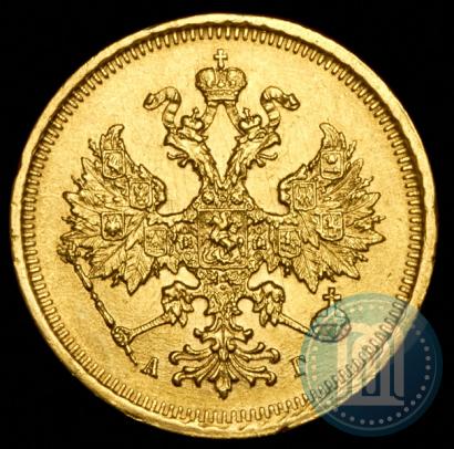 Picture 5 roubles 1885 year СПБ-АГ 