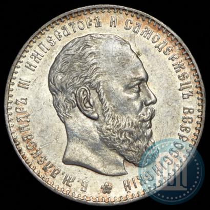 Picture 1 rouble 1888 year (АГ) 