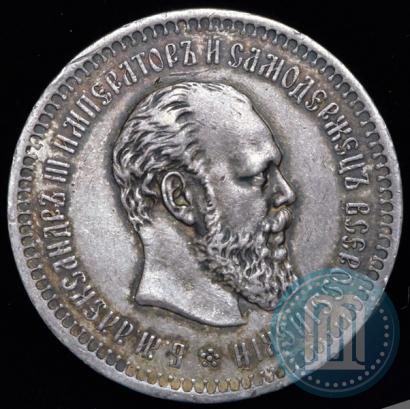 Picture 50 kopecks 1886 year (АГ) 