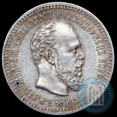 Фото 25 копеек 1887 года (АГ) 