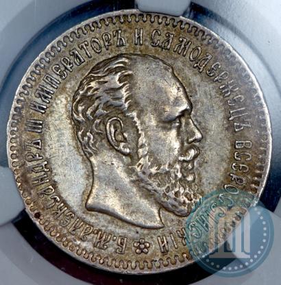 Фото 25 копеек 1893 года (АГ) 