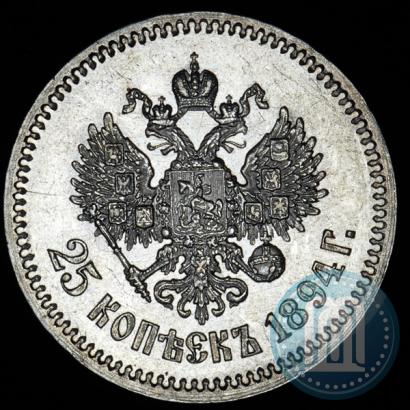 Фото 25 копеек 1894 года (АГ) 