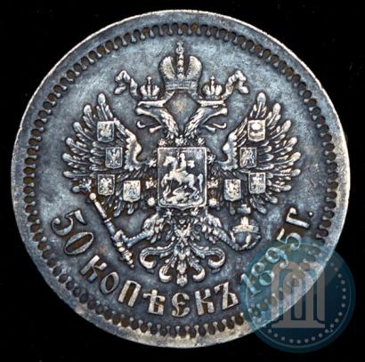 Фото 50 копеек 1895 года (АГ) 