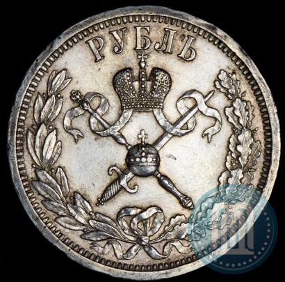 Фото 1 рубль 1896 года (АГ) "В память коронации Императора Николая II"