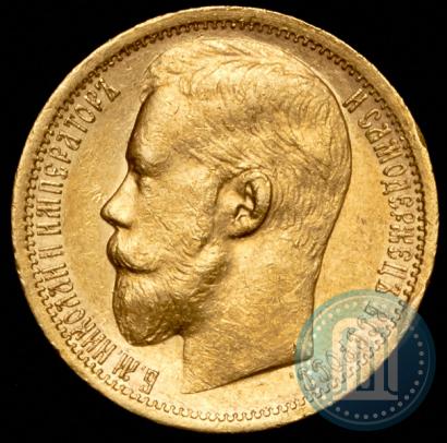 Picture 15 roubles 1897 year (АГ) 