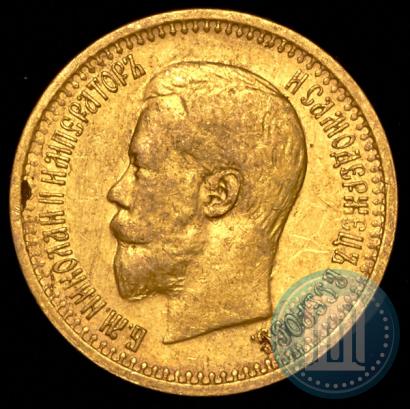 Picture 7,5 roubles 1897 year (АГ) 