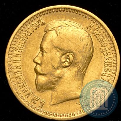 Picture 7,5 roubles 1897 year (АГ) 