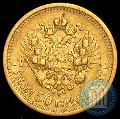 Picture 7,5 roubles 1897 year (АГ) 