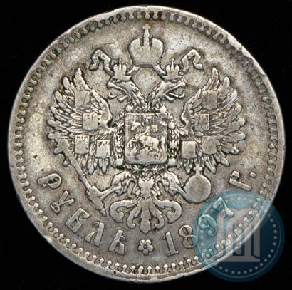 Picture 1 rouble 1897 year (^^) 