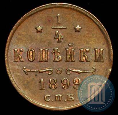Picture 1/4 kopeck 1899 year СПБ 
