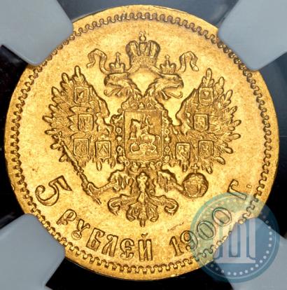 Picture 5 roubles 1900 year (ФЗ) 