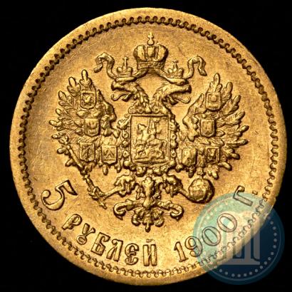 Picture 5 roubles 1900 year (ФЗ) 