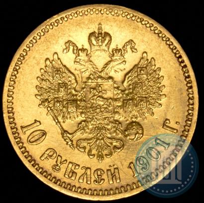 Picture 10 roubles 1901 year (ФЗ) 