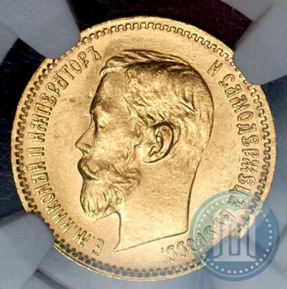 Picture 5 roubles 1902 year (АР) 