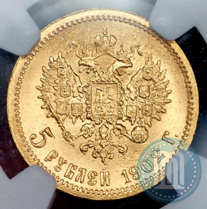 Picture 5 roubles 1902 year (АР) 