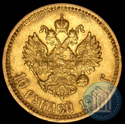 Picture 10 roubles 1911 year (ЭБ) 