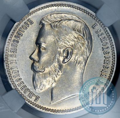 Picture 1 rouble 1911 year (ЭБ) 