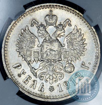 Фото 1 рубль 1912 года (ЭБ) 