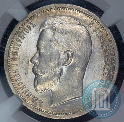Picture 50 kopecks 1912 year (ЭБ) 