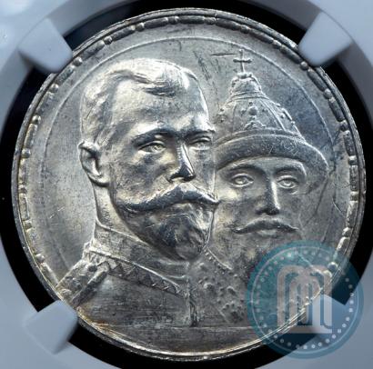 Picture 1 rouble 1913 year (ВС) "In commemoration of tercentenary of Romanov's dynasty"