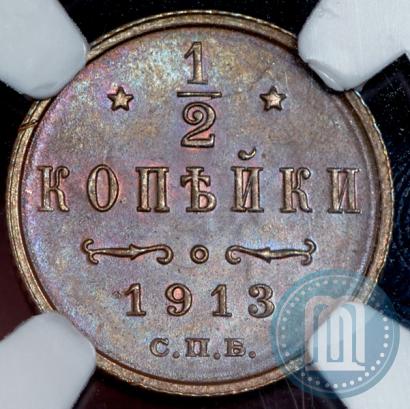 Picture 1/2 kopeck 1913 year СПБ 