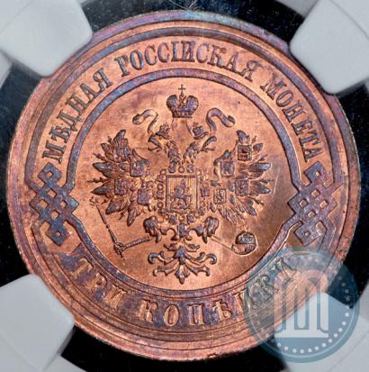 Фото 3 копейки 1914 года СПБ 