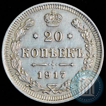 Picture 20 kopecks 1917 year ВС 