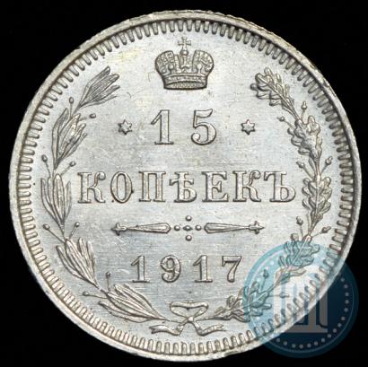 Picture 15 kopecks 1917 year ВС 