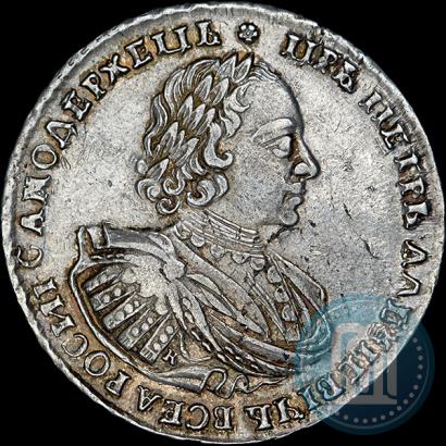 Picture 1 rouble 1721 year K "Portrait with shoulder straps"
