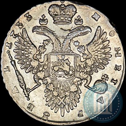 Фото 1 рубль 1733 года  