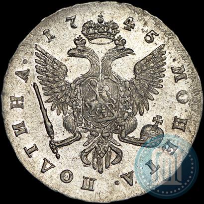 Фото Полтина 1745 года СПБ "Погрудный портрет"
