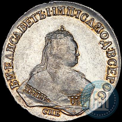 Picture 1 rouble 1747 year СПБ 