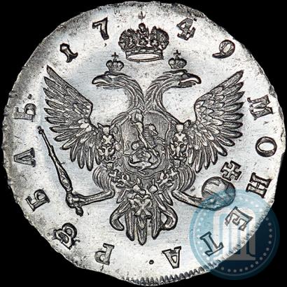 Фото 1 рубль 1749 года СПБ 