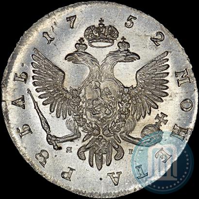 Picture 1 rouble 1752 year СПБ-ЯI 