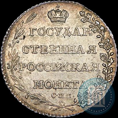 Picture Polupoltinnik 1802 year СПБ-АИ 