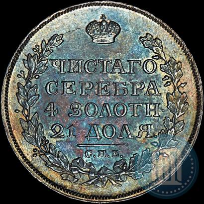 Picture 1 rouble 1815 year СПБ-МФ 