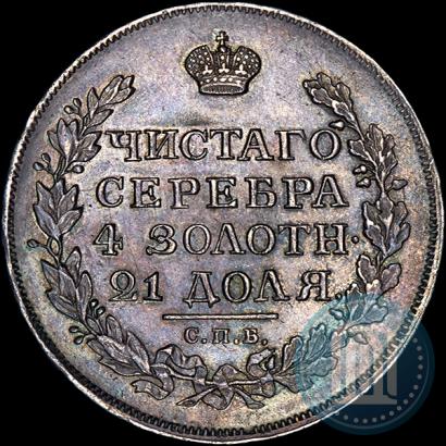 Picture 1 rouble 1815 year СПБ-МФ 